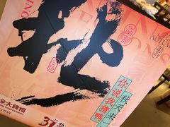 -南京大牌档(中关村领展广场店)