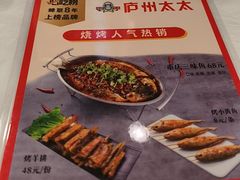 -庐州太太(鼓楼店)