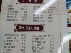 -清真鸿起来饭庄(复兴路店)