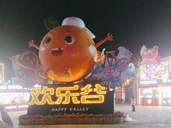 -北京欢乐谷
