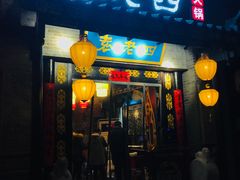 门面-重庆袁老四火锅(武进万达店)