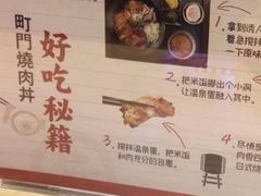 -町门烤肉拌饭专门店(新天地店)