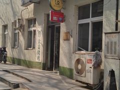 -大益烤鸡