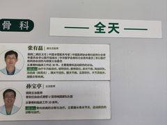 -北京德尔康尼骨科医院