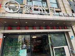 -徽州月·民间徽菜(浦东总店)