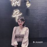 东京开业不到一年就荣获米其林一星的天妇罗前平也来深圳啦[调皮]