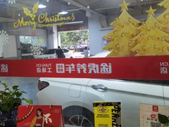 -途虎养车工场店(重庆医学院路店)