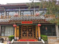 -鹊华居·地道鲁菜·海鲜·融合味(大明湖店)