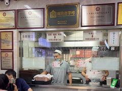 -清真蒋有记(老门东店)