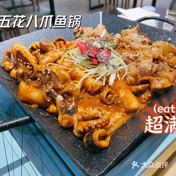 超值套餐吃到饱--红辣椒八爪鱼yyds!!!