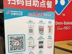 -达美乐比萨(双安店)
