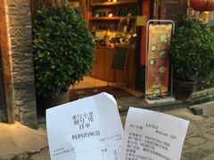 账单-妈妈的味道(和顺古镇店)