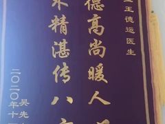 -通透堂中医·精准推拿(旗舰店)