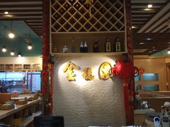 门面-金穗园·砂锅粥.醉鸡煲火锅(长寿路店)