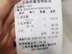-申普宠物医院·心脏介入·心血管微创(总院)