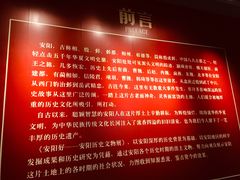 -安阳博物馆