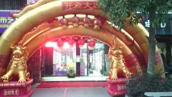 -乐贝母婴生活馆(东园店)