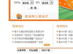 -天地华宇公司(华翔路店)