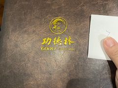 -功德林(南京西路店)