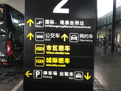 -常州奔牛国际机场