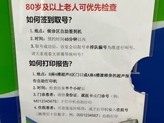 -中国医科大学附属盛京医院(南湖院区)