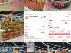-万达广场(广州番禺店)