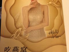 -燕之屋·燕窝(龙德店)