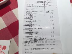 账单-西贝莜面村(正大广场店)