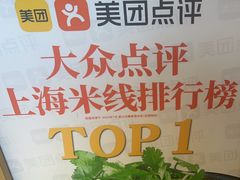 -肥汁米蘭香港米线(长宁来福士店)