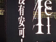 -华熙生物·润百颜ECM中心