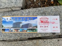 -吉林省自然博物馆