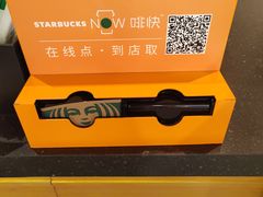 -星巴克(广州中华广场B1层店)
