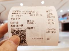 -万象影城(杭州万象城IMAX激光店)