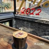 林卡咖啡•十八梯闹中取静的宝藏咖啡店