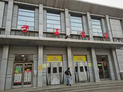 -北京大学-学五食堂