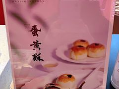 -阮大兴糕团(日月光中心店)