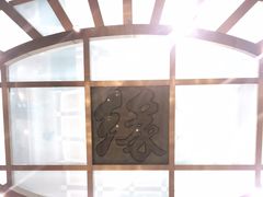 -上海神旺大酒店