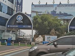 -中华人民共和国水准零点