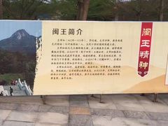 -北辰山景区