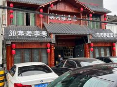 -苏记溪河鲢鱼庄(天府新区店)