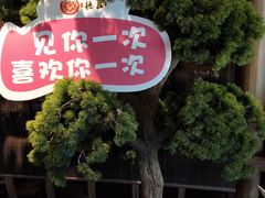 -重庆德庄火锅(映月湖环宇城店)