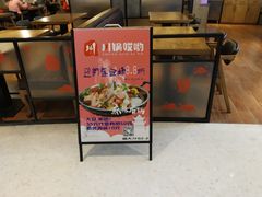 -川锅哎哟·麻辣香锅(国大城市广场店)