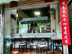 门面-陕西周记·手工米皮老店(工人路店)