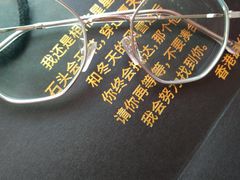 -肆兮眼镜·蔡司·徕卡战略合作店(大坪店)