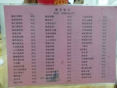 菜单-顺发饭店