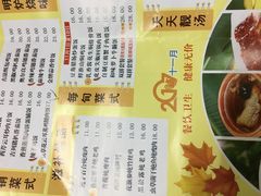 菜单-都城快餐(新港西路店)