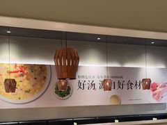-吕氏疙瘩汤·新派鲁菜(济南万象城店)