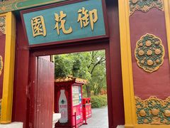 -横店影视城明清宫苑园区