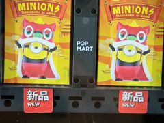 -泡泡玛特POPMART(天环购物中心店)