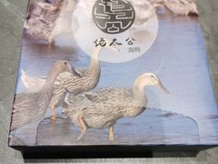 -佬太公海鸭·海鲜大排档(上海总店)